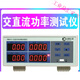 
Yongpeng PW9901 electrical parameter meter PW9800 power meter multifunctional digital power meter high precision PW9800 (economic 20A)