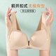 ALDOLA front button underwear for women with small breasts gathered and traceless flat bras with large breasts that are not sagging and beautiful back without steel rings. Foundation L