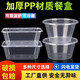 Disposable lunch box round square packaging box food grade fast food takeaway stall fruit bento soup powder box thickened 450 round thickened with lid 50 sets