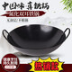 Pangdonglai dl traditioneller Nitrid Binal Iron Pot Herd Herd Koch des alten Stils Nicht-Stick-Topf Achtersty