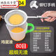 Sanqi Tiger Sesame Corn Juice's Nest Broken Wall Médecine chinoise Médecine d'huile Fish Fish Os Soup Soja Milk Filtre Écran tamis Fuite de file
