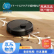 艾罗伯特（iRobot）【日本直邮】扫拖机器人智能家用扫拖一体机器人清洁家用智能便捷多功能避障25年新款【需变压器】 Plus 505 Combo【黑色】