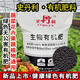 Stanley 10 Jin Jin is equal to 0.5 kilogram 20 Jin Jin is equal to 0.5 kilogram 30 Jin Jin is equal to 0.5 kilogram 50 Jin Jin is equal to 0.5 kilogram 100 Jin Jin is equal to 0.5 kilogram Organic fertilizer compound fertilizer is universal for agricultural vegetables, flowers and fruit trees 30 Jin Jin is equal to 0.5 kilogram High quality organic packaging
