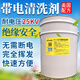 SS25 Ace 25 high purity electrical equipment charged cleaning agent mechanical equipment motor coil cleaning 25KG reinforced plastic barrel