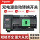 Schneider Wangao dual power automatic transfer switch PC grade WATSNA-125/4P isolation switch 125A 4p