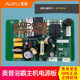 奥普浴霸主板电源板电脑版主控板66266024A8A6S1675220E365 6626/2126开关主板套装
