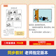 父与子书全集正版彩色注音版全套6册二年级上册课外书必读适合小学生一年级三年级看的漫画书看图讲故事儿童绘本说话写话阅读书籍 【共828页】父与子全集_全套6册