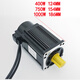 Yue Changsheng 750W servo motor set 400W1000W replaces Delta Yifeng Huadamaxin servo motor driver 750W3000 rpm 2.4n.m