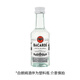百加得（Bacardi）白朗姆酒伴50ml 白朗姆 50mL 酒伴