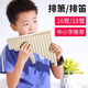Tiger Roaring Dragon Roaring Easy Learn Panflute Musical Instrument 18-tube Children 16-tube Beginner Primary School Students' Flute Introduction Special New Student Blow Tube C Adjustment Arc Professional 18-tube Black [Buy 1 Get 8 Free]