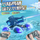 
Bonath remote control amphibious canal tank model boy electric toy remote control boat toy boy children's day gift single control [handle remote control] sky blue * amphibious and land two high capacity rechargeable battery for car *1 [play for 50 minutes