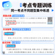 Junior high school real questions video book, Chinese, mathematics, English, and Taoist, and Disheng Junior high school entrance examination general review of the previous years real questions test points video explanation of the one-on-one teaching video course of Tsinghua and Peking University academic masters [you can listen] Morality and Rule of Law - 844 video explanation class general junior high school