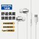 Philips (PHILIPS) type-c headphones wired Apple iPhone15ProMaxPlus Huawei mate60p50 Honor Xiaomi Redmi mobile phone iPad tablet Android semi-in-ear type