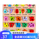 Sangetian Early Education Puzzle Digital Kindergarten Pinyin Lettres cognitives Building Blocs à la main Board à main