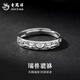 Lao Fengxiang Silver Wealth Ring Men's 2025 New Lucky Pixiu Ring High-end Tail Ring 520 Gift for Girlfriend Auspicious Beast Pixiu Ring