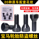 Литиан, подходящий для BMW Tire Antifft Vint 12357 Series Miniz4x1x3x4x5x6 Hub Bolt 041 шаблон анти-кранный винт сингл