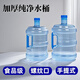 Enshousu pure water bucket empty bucket water dispenser mineral water community household bucket portable portable water bucket bucket diameter 20 height 381 pieces 7500ml newly upgraded to adapt to various models