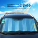 Manmang convient à la porte d'entrée, à la protection solaire, à l'isolation et à la visière laser épaissie dans la voiture. Aspiration universelle en été. Sunshade 14070cm Sedan