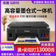 Canon (Canon) 3810 Original Tintenversorgungsbehälter Farbe Inkjet Haushaltskopie kleiner Drucker G3830 [Auspacken und nicht unterstützende Rückkehr] 3-in-1 doppelseitige Version G3890 Originalpaket One eins