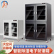
Jurui Industrial electronic moisture-proof cabinet IC chip semiconductor moisture-proof box anti-static LED components dehumidification cabinet nitrogen cabinet black six door [1428L] dehumidification range FCD (10%-20%)
