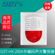Gulf sound and light alarm GST-HX-200A non-coded sound and light alarm can replace HX-100A GST-HX-200A