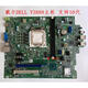 原装 OptipLex 3080 Vostro 3681 3690  3888 3881 3991 3990主板 3990主板质保三个月