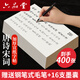 Liupintang brush calligraphy, small regular script, red calligraphy introductory practice, soft pen manuscript, special half-cooked rice paper, Tang poetry, Song poetry, Nalan poetry, 400 sheets