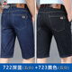 AEMAPE Apple Summer Short en jean pour homme, jambe droite, pantalon ample, moyen, 7 trois points, 5 cinq points, pantalon extensible 722 bleu foncé + 723 noir deux cinq points 28 taille 2 pieds 1