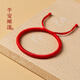 Jinshiling birth year bracelet for men and women, red rope bracelet, hand-woven red couple's bracelet, a must-pass gift for every exam