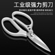 Factory No. 1 Food Grade SK5 Stainless Steel Multifunctional Household Scissors Chicken Duck Fish Bone Strong Household Aluminum Alloy Handle Scissors