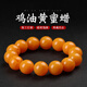 Xinxiangdu Natural Beeswax Bracelet for Men and Women, Russian Baltic Sea Chicken Oil Yellow Bracelet, New Yellow Honey Fidelity Wenwan Bracelet, 8mm Chicken Oil Yellow Old Honey Bracelet (one item, one certificate)