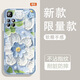 怡亨适用红米Note11-5G手机壳镜头全包新款透明硅胶软壳春日花园防摔气囊男女保护套亲肤手感拒绝单调 ou1365绿蕊兔趣 红米NOTE11    5G版【单壳】