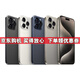 [Bald ausverkauft] iPhone15Promax Mobiltelefon
