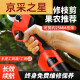 
Zhongnongle electric pruning shears rechargeable electric scissors cut branches fruit tree lithium battery electric scissors 16.8V3AH30MM6630