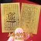 Five-way God of Wealth Card Mobile Phone Sticker Rijin Doujin Card Gold Flakes Body Sticker Creative Anti-gold Foil Mobile Phone Case Accessories Lucky Blind Box - 1 Random