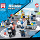 Zhuoma совместим с Lego Mingge Youchuang 11166 Строительные блоки городской полицейской серии Собранных плиток и игрушки 1 июня.