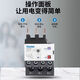 Shanghai Liangxin NDR2-Serie Thermalüberlast