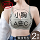 浪莎（LangSha）小胸聚拢加厚显大文胸女无痕无钢圈平胸专用内衣2025新款胸罩 Z8122大红2件 4XL 1M 厚杯6cm 建议80-105斤