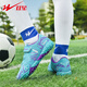 Doppelstar-Kinderfußballschuhe TF gebrochene Spikes Anti-Rutsch- und Verschleiß-resistenter großer Kinder-Schüler-Jugendausbildungswettbewerbsschuhe hellblau 38
