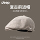 JEEP octagonal hat men's forward hat fashionable beret universal for all seasons large head circumference hat versatile newsboy hat painter coffee color simple versatile universal for all seasons