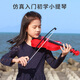 Baoli Violin Spielzeug für Jungen und Mädchen Anfänger Musik Aufklärungsimulationsrequisiten für Babys und Kinder 3-6 Jahre alte Musikinstrumente Brown braun