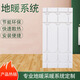 He Jian Gong floor heating module dry floor heating electric floor heating superconducting backfill-free module water floor heating insulation board water heating kang bed module 3 consultation discount