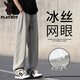 花花公子（PLAYBOY）网眼冰丝裤子男夏季凉感透气休闲工装裤男潮牌青少年速干运动长裤 K6636卡其 M (约90~110斤可穿)