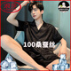 Langsha 2025 Cool Mulberry Seide kurzärmelige Herren-Pyjamas Sommer Spring Imitation Seidenjungen Home Cloding Set Ice Seide 6629 L (Vorgeschlagene Größe 170, Gewicht 100-1