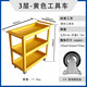 Sailoto hole plate tool cart stainless steel cart factory auto repair workbench storage rack thickened trolley parts storage yellow three-layer tool cart