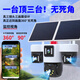 Guangchun Solar Camera 4G Lifetime Lifet Traffic-Free, impotente y sin red Rural Rural Outfoor Outdoor 360 grados Visión nocturna Visión de alta definición Teléfono móvil remoto Monitor de guardia rural al aire libre 24 millones + rotación real de tres lentes + 4G Lifetime sin tráfico + Tapa dual Carga rápida
