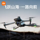 
Xiaomi drone aerial photography of 8K obstacle avoidance high-definition large 20km one-click return remote control aircraft gift, touch screen remote control + airdrop + night shooting + telescopic obstacle avoidance, practical double electric set gift package + newbie teaching