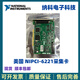 PCI-6221 Equipo multifuncional E/S Equipo Medición de la tarjeta de adquisición de datos 779066-01 66-01