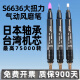 XMSJ小型气动打磨机风磨笔气磨工业级3m柄小型气动打磨抛光S6636 6636单机+圆球形3.0MM
