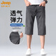 JEEP SPIRIT Lycel Tennis Denim Shorts Men's Summer Thin Style 2025 New Outdoor High-end Cropped Pants 826B Retro Blue 31